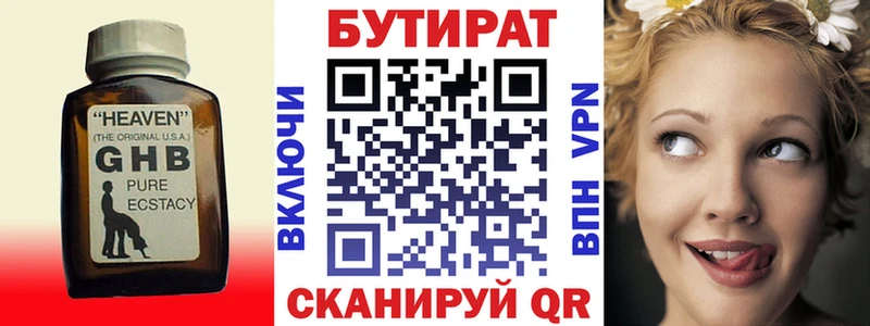 дарнет шоп  Сычёвка  Бутират GHB 