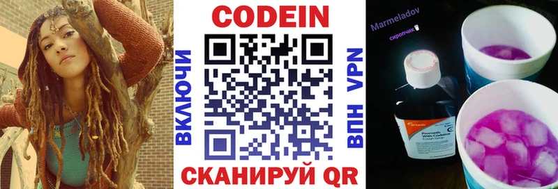 что такое наркотик  Сычёвка  Кодеиновый сироп Lean Purple Drank 