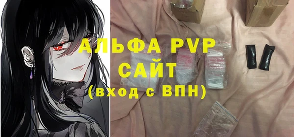 альфа пвп Абаза