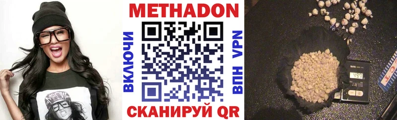 Метадон methadone  магазин  наркотиков  Сычёвка 