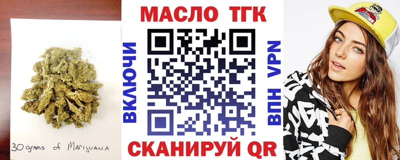 ТГК THC oil  закладки  Сычёвка 
